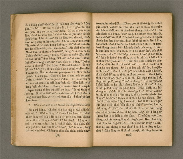 主要名稱：Thoân Chóng Pò͘-tō Chi̍p/其他-其他名稱：傳總佈道集圖檔，第17張，共99張