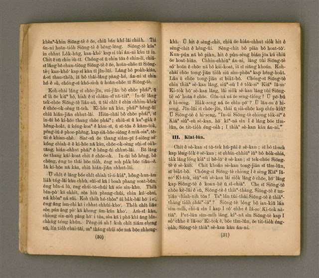 主要名稱：Thoân Chóng Pò͘-tō Chi̍p/其他-其他名稱：傳總佈道集圖檔，第19張，共99張