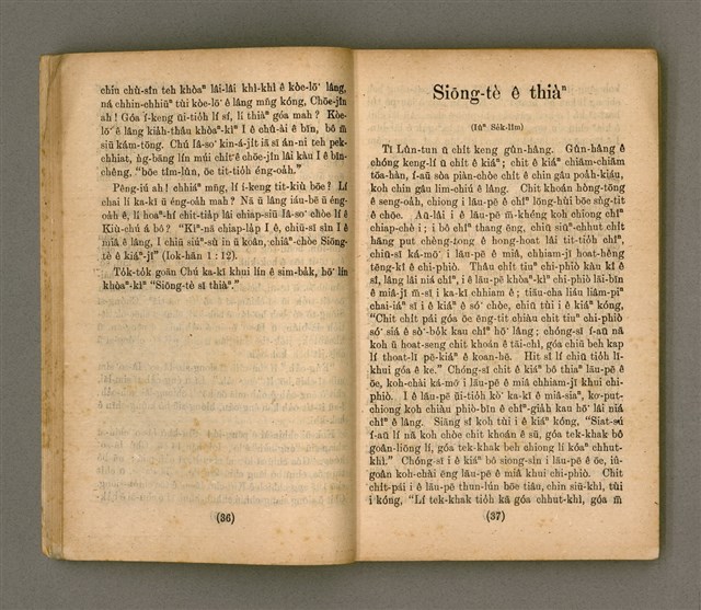 主要名稱：Thoân Chóng Pò͘-tō Chi̍p/其他-其他名稱：傳總佈道集圖檔，第22張，共99張