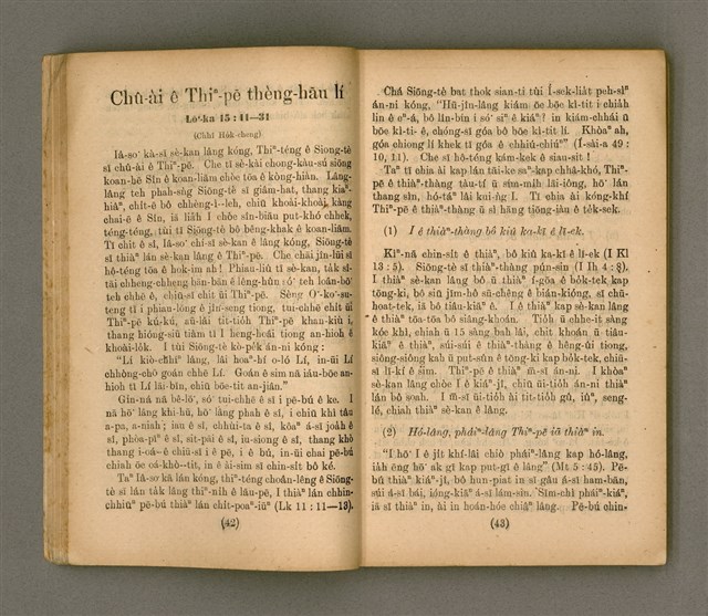 主要名稱：Thoân Chóng Pò͘-tō Chi̍p/其他-其他名稱：傳總佈道集圖檔，第25張，共99張