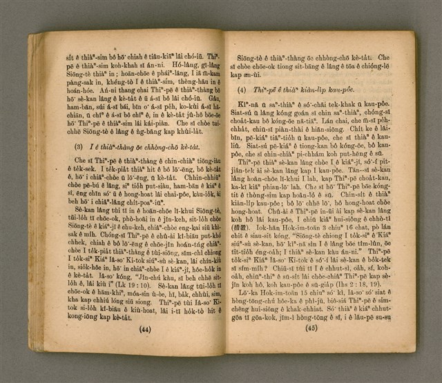 主要名稱：Thoân Chóng Pò͘-tō Chi̍p/其他-其他名稱：傳總佈道集圖檔，第26張，共99張