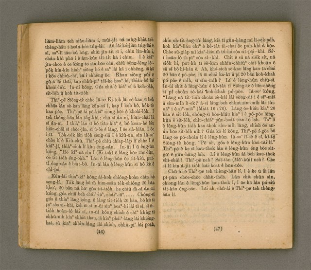 主要名稱：Thoân Chóng Pò͘-tō Chi̍p/其他-其他名稱：傳總佈道集圖檔，第27張，共99張