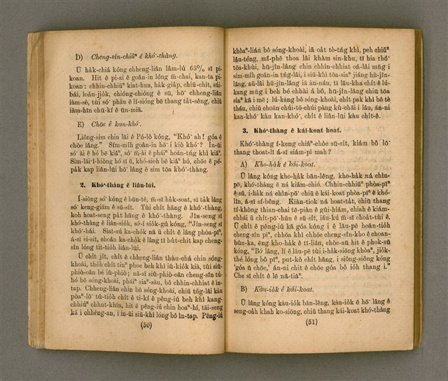 主要名稱：Thoân Chóng Pò͘-tō Chi̍p/其他-其他名稱：傳總佈道集圖檔，第29張，共99張