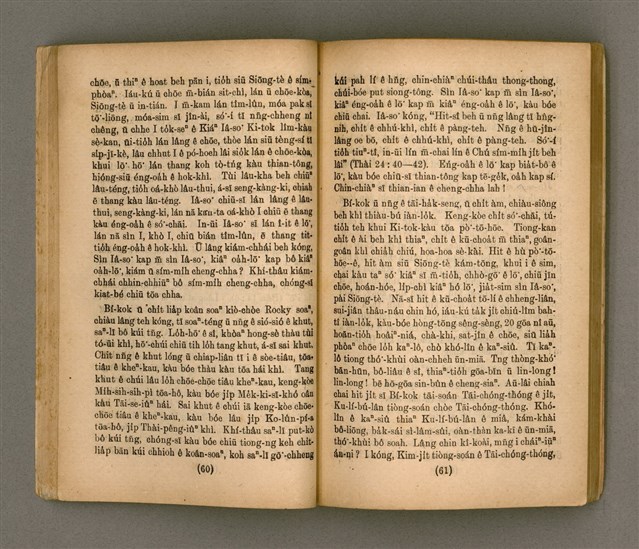 主要名稱：Thoân Chóng Pò͘-tō Chi̍p/其他-其他名稱：傳總佈道集圖檔，第34張，共99張