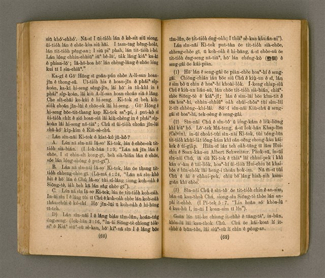 主要名稱：Thoân Chóng Pò͘-tō Chi̍p/其他-其他名稱：傳總佈道集圖檔，第38張，共99張