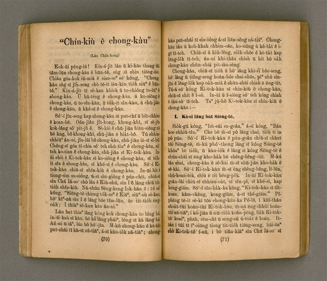 主要名稱：Thoân Chóng Pò͘-tō Chi̍p/其他-其他名稱：傳總佈道集圖檔，第39張，共99張