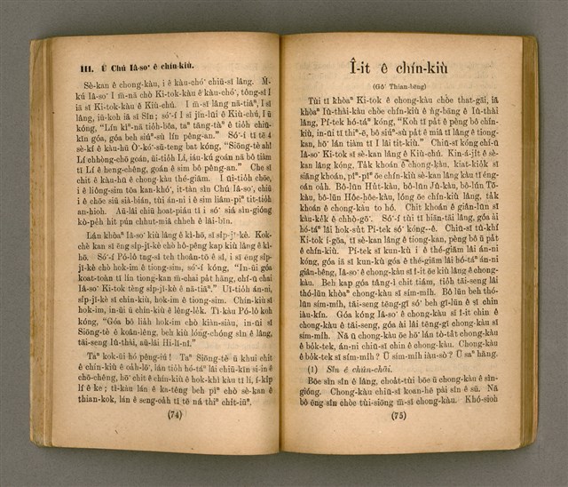 主要名稱：Thoân Chóng Pò͘-tō Chi̍p/其他-其他名稱：傳總佈道集圖檔，第41張，共99張