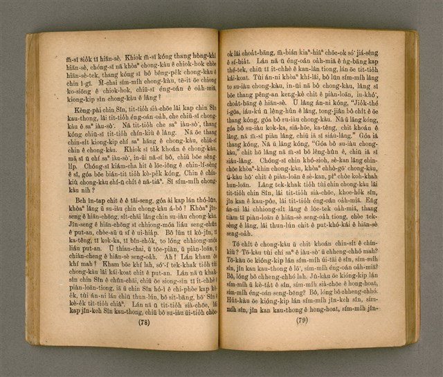 主要名稱：Thoân Chóng Pò͘-tō Chi̍p/其他-其他名稱：傳總佈道集圖檔，第43張，共99張