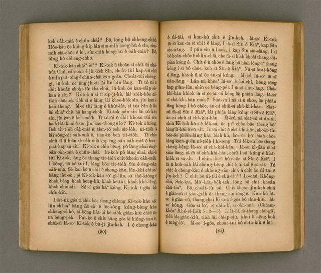 主要名稱：Thoân Chóng Pò͘-tō Chi̍p/其他-其他名稱：傳總佈道集圖檔，第44張，共99張