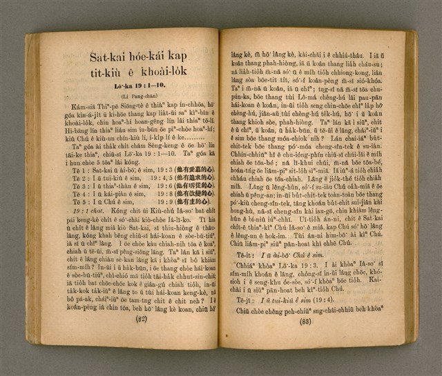 主要名稱：Thoân Chóng Pò͘-tō Chi̍p/其他-其他名稱：傳總佈道集圖檔，第45張，共99張