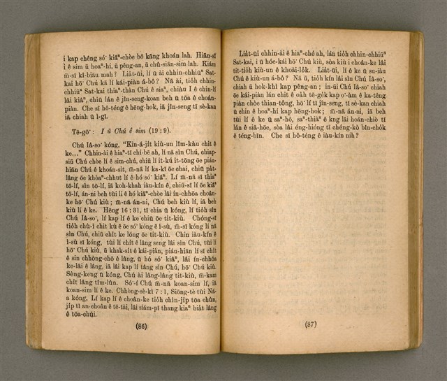 主要名稱：Thoân Chóng Pò͘-tō Chi̍p/其他-其他名稱：傳總佈道集圖檔，第47張，共99張