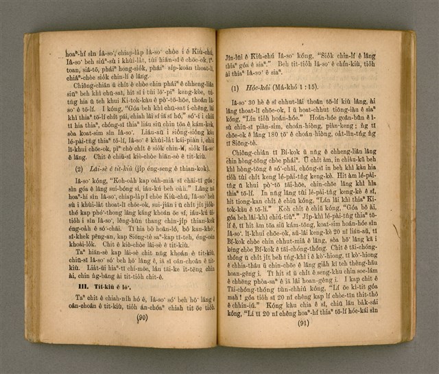 主要名稱：Thoân Chóng Pò͘-tō Chi̍p/其他-其他名稱：傳總佈道集圖檔，第49張，共99張