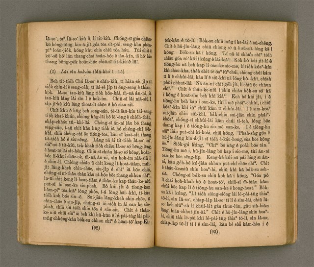 主要名稱：Thoân Chóng Pò͘-tō Chi̍p/其他-其他名稱：傳總佈道集圖檔，第50張，共99張