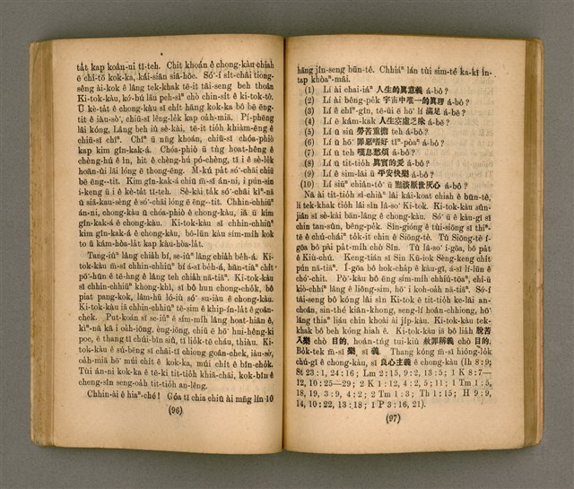 主要名稱：Thoân Chóng Pò͘-tō Chi̍p/其他-其他名稱：傳總佈道集圖檔，第52張，共99張