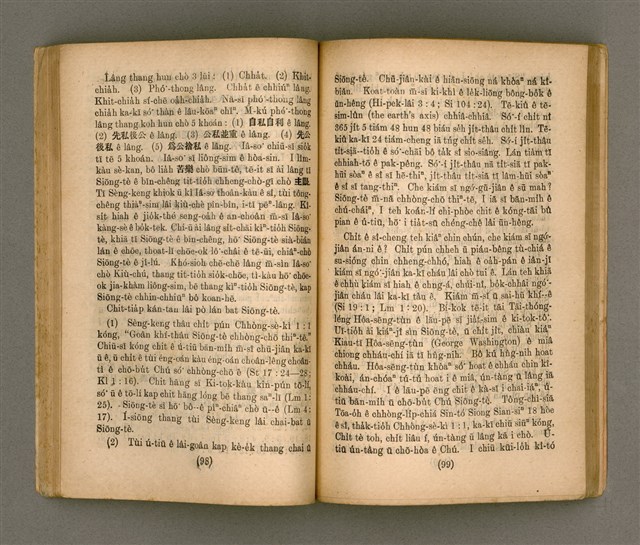 主要名稱：Thoân Chóng Pò͘-tō Chi̍p/其他-其他名稱：傳總佈道集圖檔，第53張，共99張