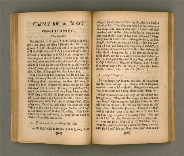 主要名稱：Thoân Chóng Pò͘-tō Chi̍p/其他-其他名稱：傳總佈道集圖檔，第55張，共99張