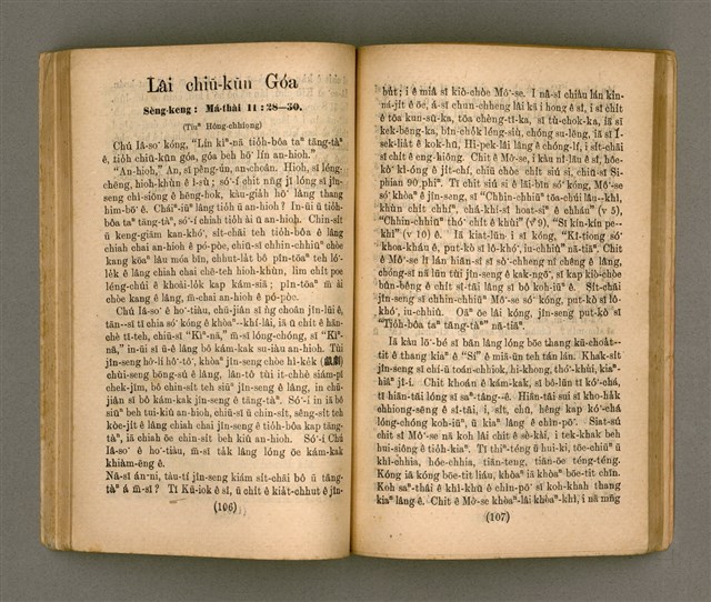 主要名稱：Thoân Chóng Pò͘-tō Chi̍p/其他-其他名稱：傳總佈道集圖檔，第57張，共99張