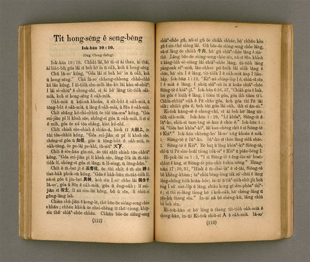 主要名稱：Thoân Chóng Pò͘-tō Chi̍p/其他-其他名稱：傳總佈道集圖檔，第60張，共99張