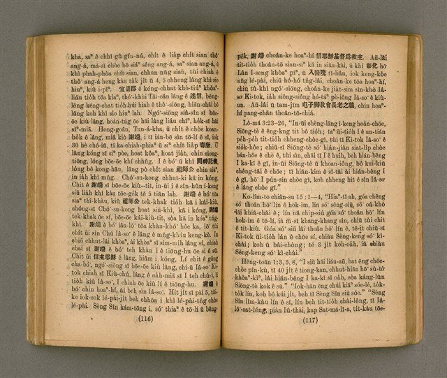 主要名稱：Thoân Chóng Pò͘-tō Chi̍p/其他-其他名稱：傳總佈道集圖檔，第62張，共99張