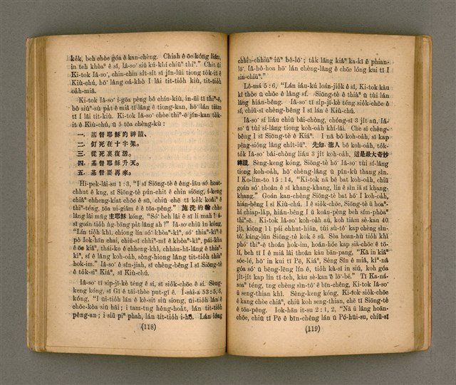 主要名稱：Thoân Chóng Pò͘-tō Chi̍p/其他-其他名稱：傳總佈道集圖檔，第63張，共99張