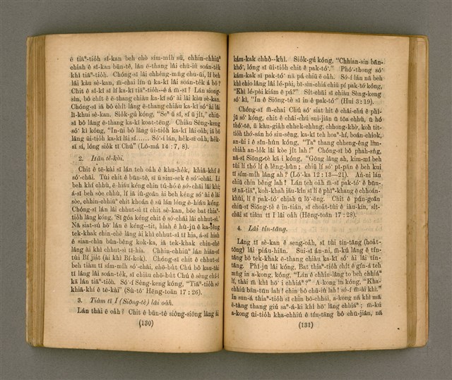 主要名稱：Thoân Chóng Pò͘-tō Chi̍p/其他-其他名稱：傳總佈道集圖檔，第69張，共99張