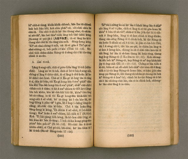 主要名稱：Thoân Chóng Pò͘-tō Chi̍p/其他-其他名稱：傳總佈道集圖檔，第70張，共99張