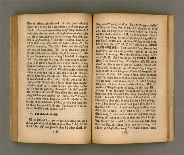 主要名稱：Thoân Chóng Pò͘-tō Chi̍p/其他-其他名稱：傳總佈道集圖檔，第74張，共99張