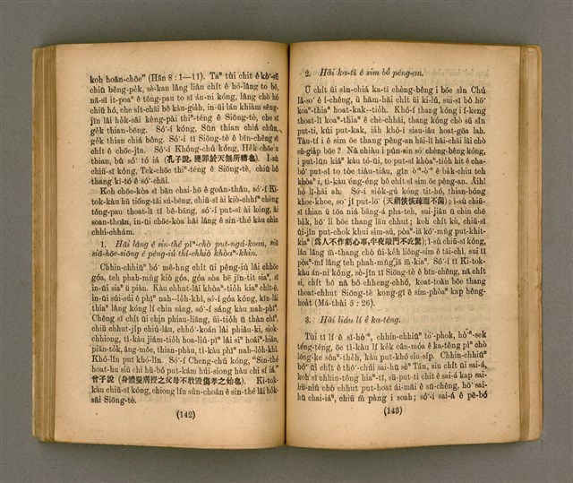 主要名稱：Thoân Chóng Pò͘-tō Chi̍p/其他-其他名稱：傳總佈道集圖檔，第75張，共99張