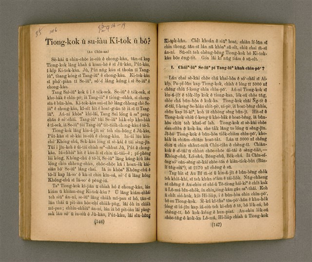 主要名稱：Thoân Chóng Pò͘-tō Chi̍p/其他-其他名稱：傳總佈道集圖檔，第77張，共99張