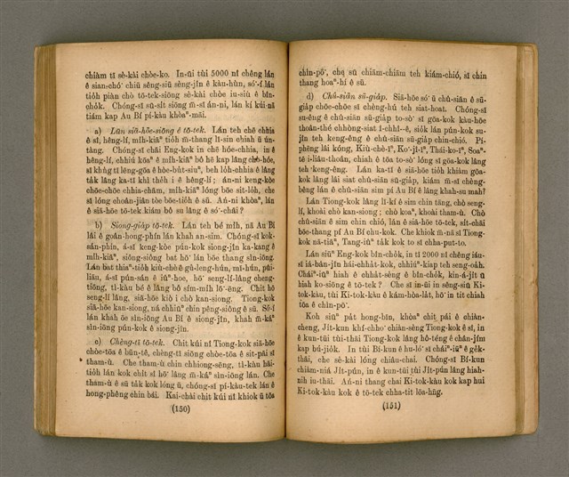 主要名稱：Thoân Chóng Pò͘-tō Chi̍p/其他-其他名稱：傳總佈道集圖檔，第79張，共99張