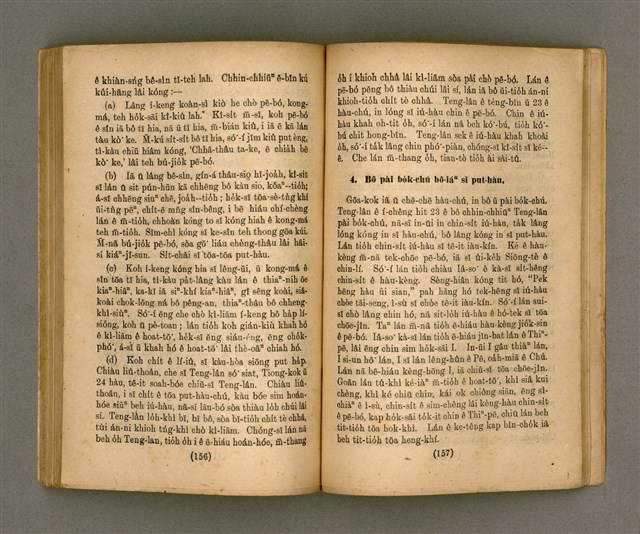 主要名稱：Thoân Chóng Pò͘-tō Chi̍p/其他-其他名稱：傳總佈道集圖檔，第82張，共99張