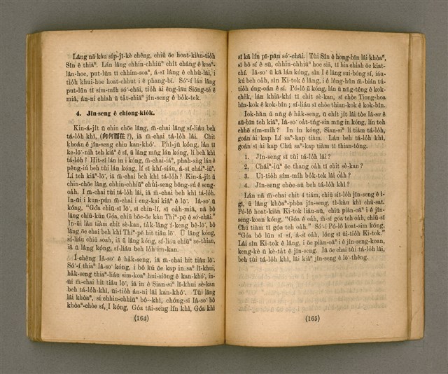 主要名稱：Thoân Chóng Pò͘-tō Chi̍p/其他-其他名稱：傳總佈道集圖檔，第86張，共99張