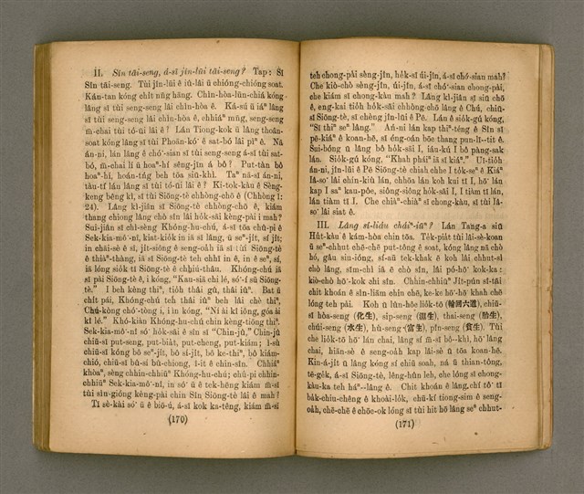 主要名稱：Thoân Chóng Pò͘-tō Chi̍p/其他-其他名稱：傳總佈道集圖檔，第89張，共99張