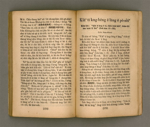 主要名稱：Thoân Chóng Pò͘-tō Chi̍p/其他-其他名稱：傳總佈道集圖檔，第90張，共99張