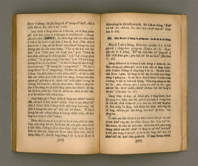 主要名稱：Thoân Chóng Pò͘-tō Chi̍p/其他-其他名稱：傳總佈道集圖檔，第92張，共99張