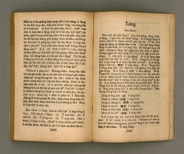 主要名稱：Thoân Chóng Pò͘-tō Chi̍p/其他-其他名稱：傳總佈道集圖檔，第94張，共99張