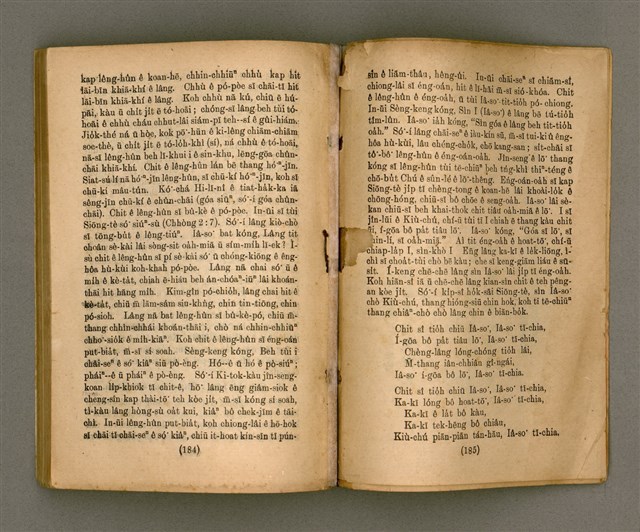 主要名稱：Thoân Chóng Pò͘-tō Chi̍p/其他-其他名稱：傳總佈道集圖檔，第96張，共99張