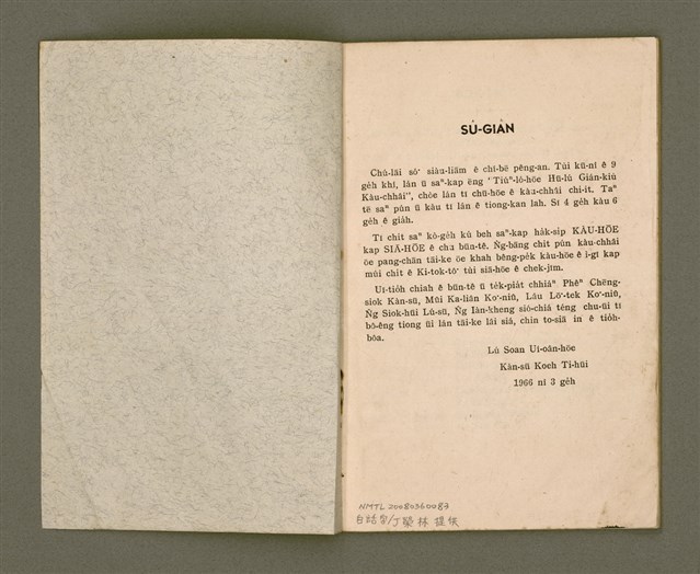 主要名稱：TIÚⁿ-LÓ-HŌE HŪ-LÚ GIÁN-KIÙ KÀU-CHHÂI  4-6 ge̍h 1966/其他-其他名稱：長老會婦女研究教材 4-6 月 1966圖檔，第3張，共25張