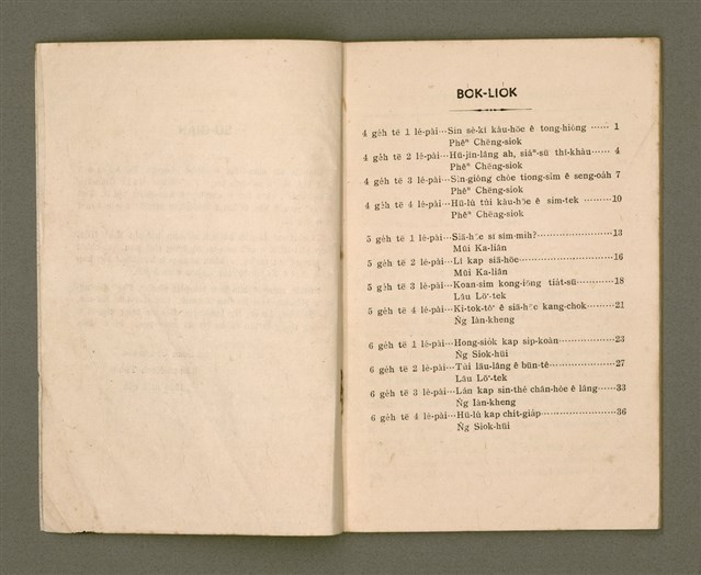 主要名稱：TIÚⁿ-LÓ-HŌE HŪ-LÚ GIÁN-KIÙ KÀU-CHHÂI  4-6 ge̍h 1966/其他-其他名稱：長老會婦女研究教材 4-6 月 1966圖檔，第4張，共25張