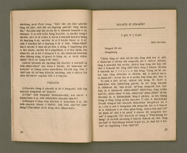 主要名稱：TIÚⁿ-LÓ-HŌE HŪ-LÚ GIÁN-KIÙ KÀU-CHHÂI  4-6 ge̍h 1966/其他-其他名稱：長老會婦女研究教材 4-6 月 1966圖檔，第11張，共25張