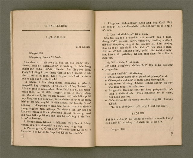 主要名稱：TIÚⁿ-LÓ-HŌE HŪ-LÚ GIÁN-KIÙ KÀU-CHHÂI  4-6 ge̍h 1966/其他-其他名稱：長老會婦女研究教材 4-6 月 1966圖檔，第13張，共25張