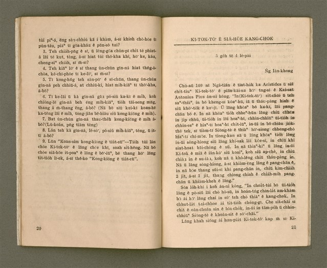 主要名稱：TIÚⁿ-LÓ-HŌE HŪ-LÚ GIÁN-KIÙ KÀU-CHHÂI  4-6 ge̍h 1966/其他-其他名稱：長老會婦女研究教材 4-6 月 1966圖檔，第15張，共25張