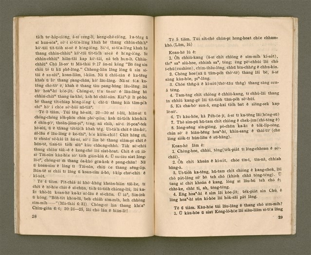 主要名稱：TIÚⁿ-LÓ-HŌE HŪ-LÚ GIÁN-KIÙ KÀU-CHHÂI  4-6 ge̍h 1966/其他-其他名稱：長老會婦女研究教材 4-6 月 1966圖檔，第19張，共25張