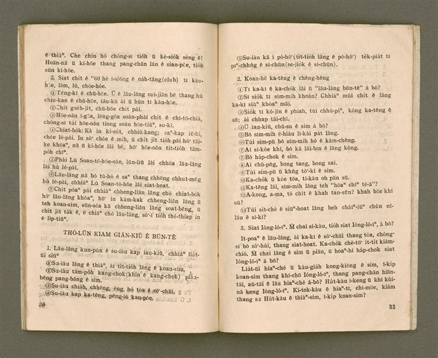 主要名稱：TIÚⁿ-LÓ-HŌE HŪ-LÚ GIÁN-KIÙ KÀU-CHHÂI  4-6 ge̍h 1966/其他-其他名稱：長老會婦女研究教材 4-6 月 1966圖檔，第20張，共25張