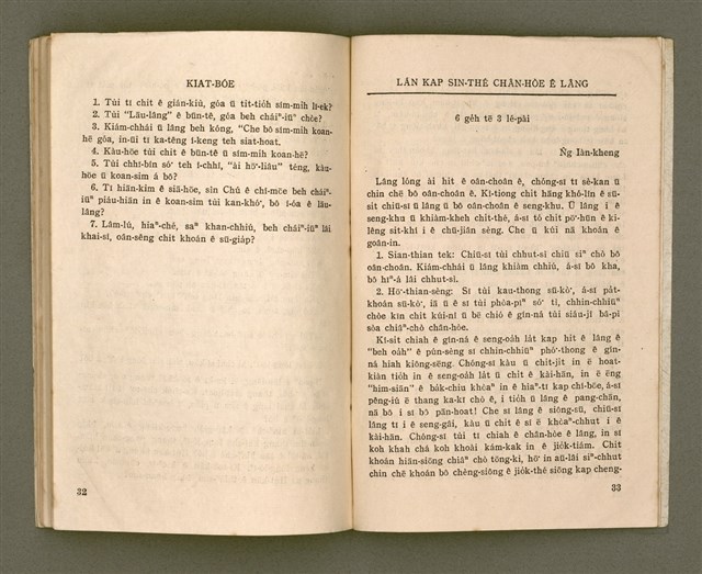 主要名稱：TIÚⁿ-LÓ-HŌE HŪ-LÚ GIÁN-KIÙ KÀU-CHHÂI  4-6 ge̍h 1966/其他-其他名稱：長老會婦女研究教材 4-6 月 1966圖檔，第21張，共25張