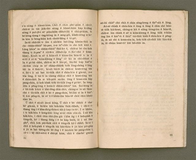 主要名稱：TIÚⁿ-LÓ-HŌE HŪ-LÚ GIÁN-KIÙ KÀU-CHHÂI  4-6 ge̍h 1966/其他-其他名稱：長老會婦女研究教材 4-6 月 1966圖檔，第22張，共25張