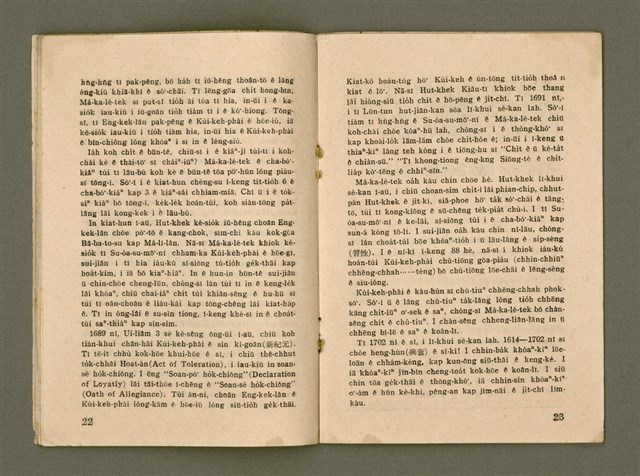 主要名稱：無冊名：Hēng-hok Ka-têng Káng-chō：……/其他-其他名稱：無冊名：幸福家庭講座：……圖檔，第12張，共26張