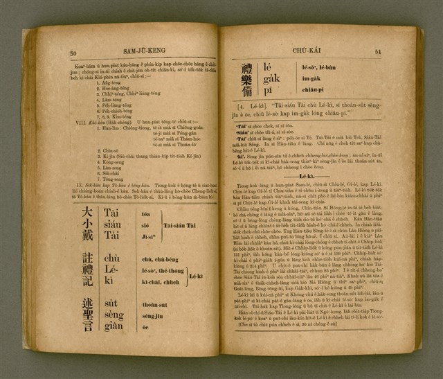 主要名稱：SAM-JŪ-KENG CHÙ-KÁI/其他-其他名稱：三字經註解圖檔，第31張，共99張