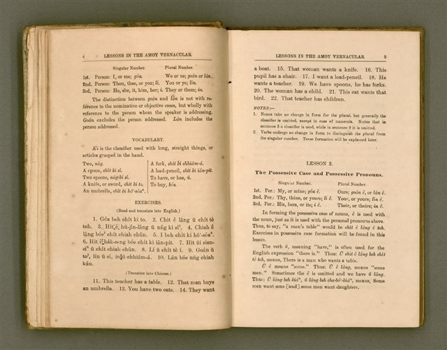 主要名稱：LESSONS IN THE AMOY VERNACULAR/其他-其他名稱：學習廈門白話圖檔，第13張，共147張