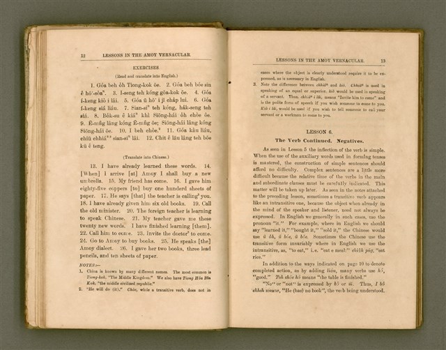 主要名稱：LESSONS IN THE AMOY VERNACULAR/其他-其他名稱：學習廈門白話圖檔，第17張，共147張